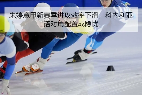 zhu-ting-yi-jia-xin-sai-ji-jin-gong-xiao-lv-xia-hua-ke-nei-li-ya-nuo-dui-jiao-pei-zhi-cheng-yin-you-2-172.jpg