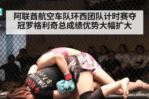 阿联酋航空车队环西团队计时赛夺冠罗格利奇总成绩优势大幅扩大