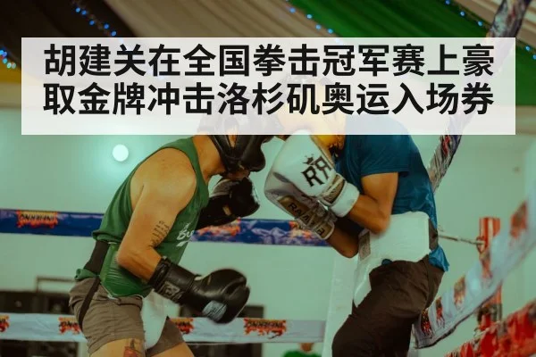 boxing training