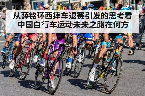 cycling team race