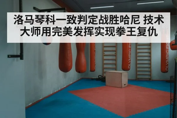 boxing ring